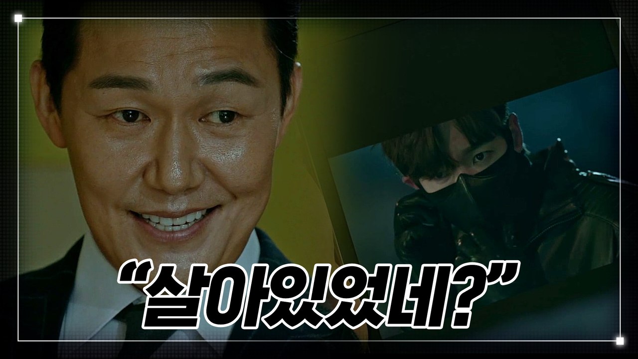 "이 새끼 봐라?" 최진혁 생존 사실 알게 된 박성웅