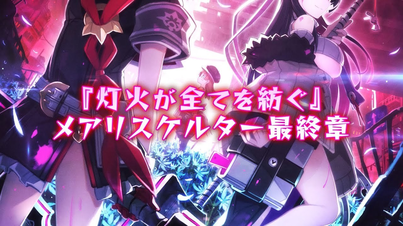 Mary Skelter Finale - Teaser Trailer