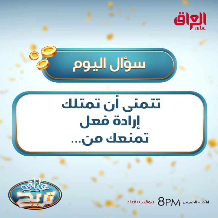 تتمنى أن تمتلك إرادة فعل تمنعك من