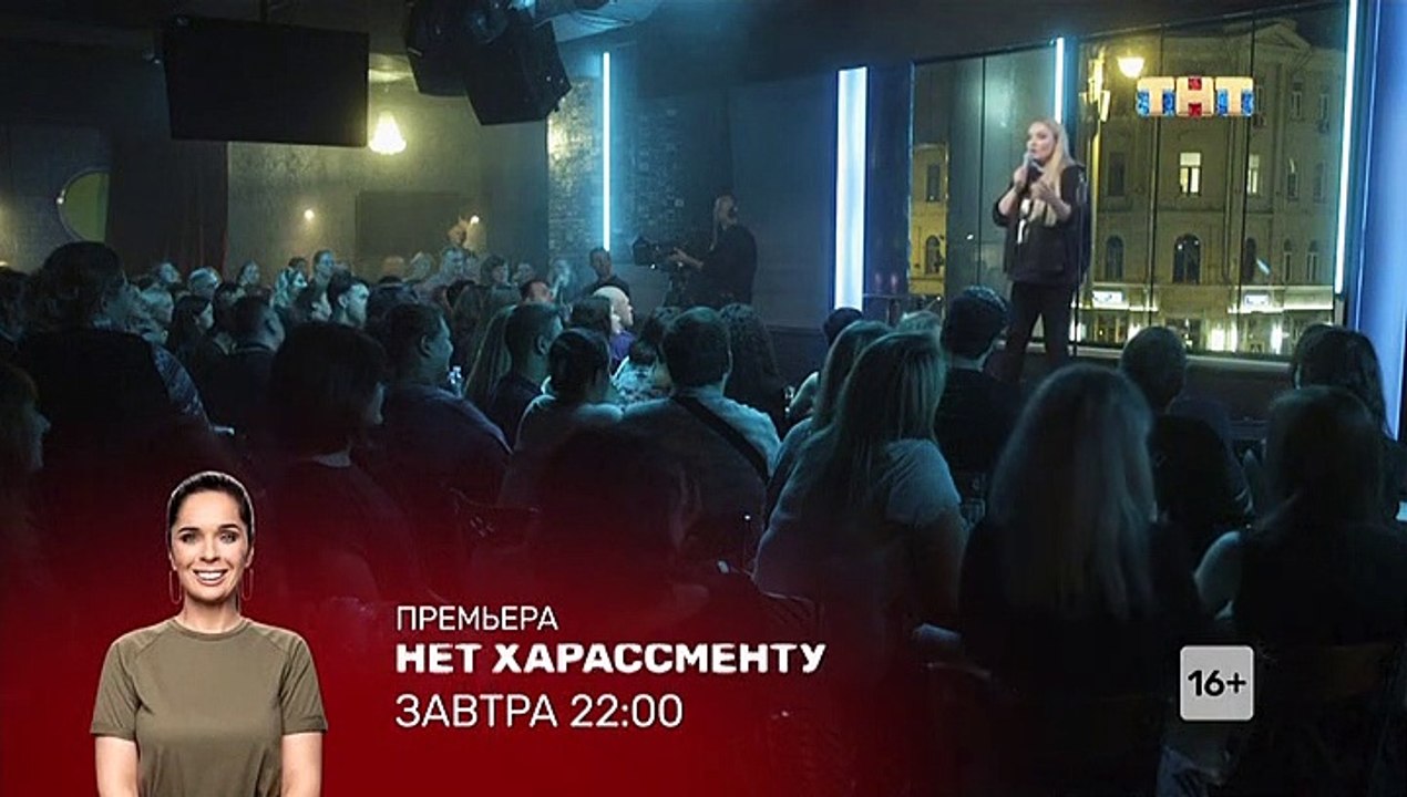 Женский стендап (1 сезон: 11 выпуск) [2020]