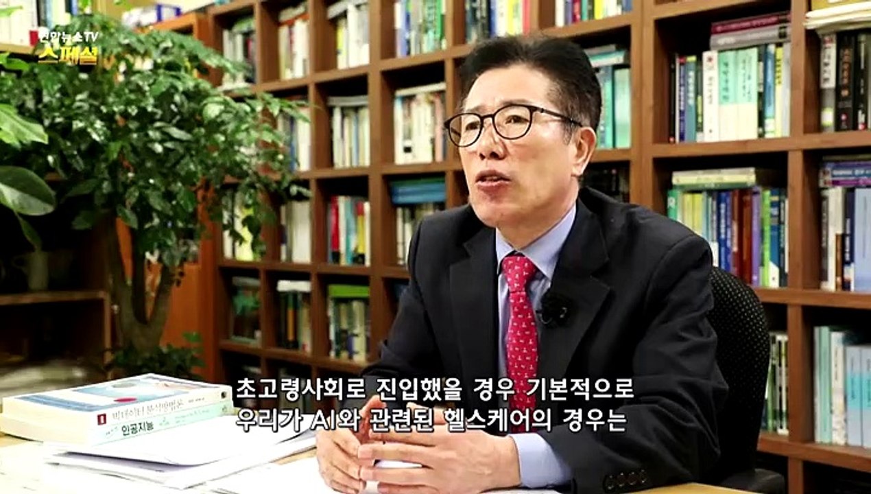[연합뉴스TV 스페셜] 124회 : 4차 산업혁명 시대, AI ·자율주행 현주소는?