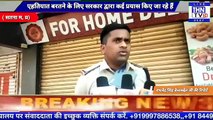 THN TV24 29 आवश्यक काम के बाहर निकला तो पुलिस धारा 144 के उल्लंघन के तहत कार्रवाई करेगी ।( सतना