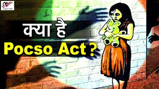 पॉक्सो एक्ट क्या है? | Pocso Act 2012 | What is Pocso Act | By Expert Vakil
