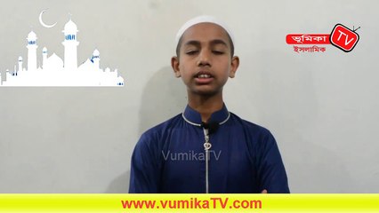 salat tomar bondhu porom gojol