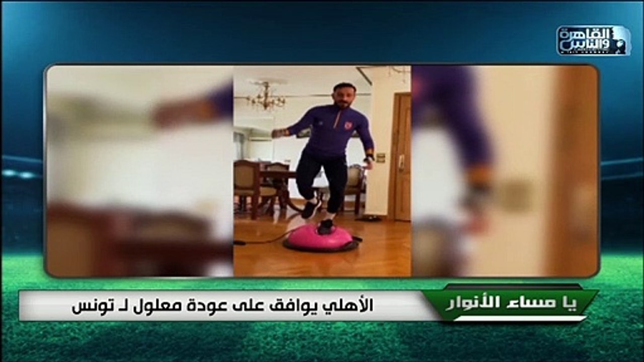 الأهلي يوافق على عودة معلول ل تونس ومدحت شلبي عن معلول: نموذج للاعب المحترف