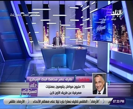 محافظ البنك المركزى: 540 مليار جنيه حجم النقد المتداول خارج البنوك