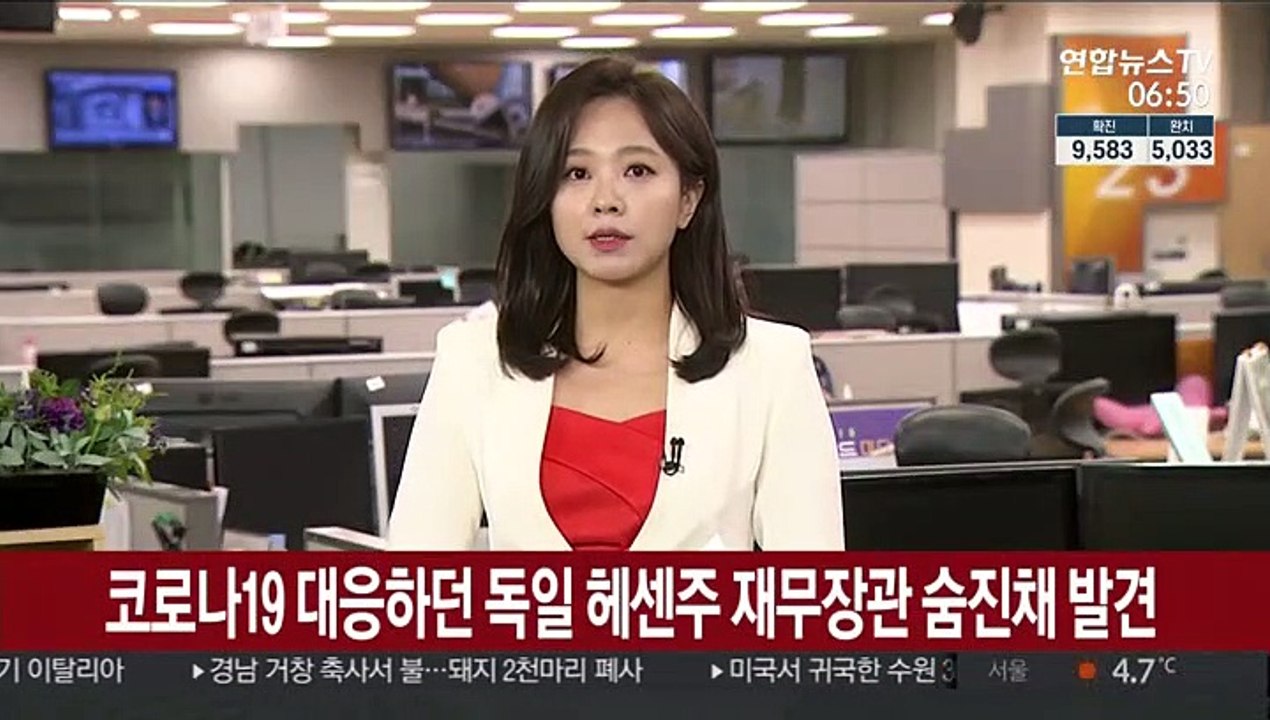 코로나19 대응하던 독일 헤센주 재무장관 숨진채 발견