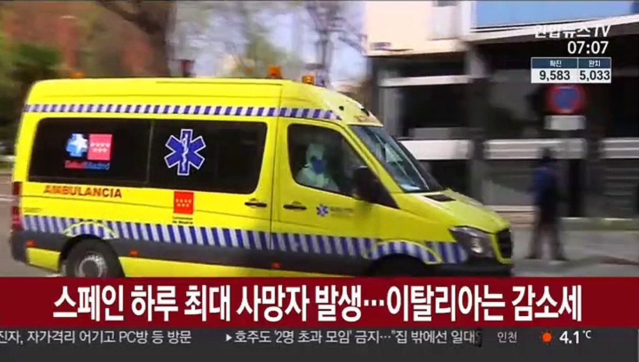 스페인 하루 최대 사망자 발생…이탈리아는 감소세