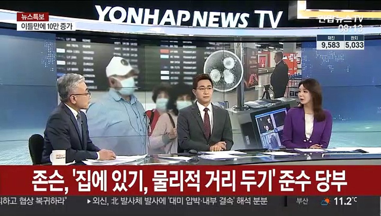 [라이브 이슈] 전 세계 확진자 70만명 넘어…이틀 만에 10만 증가