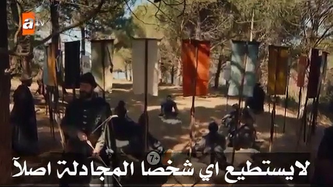 اعلان الحلقة 17 قيامة عثمان