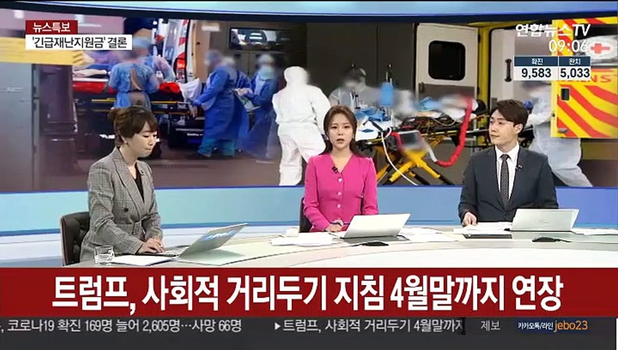 [뉴스특보] 코로나19 확진자 70만명·사망자 3만명 넘어서