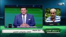 يا مساء الأنوار | الحلقة الكاملة 29 مارس 2020 مع كابتن مدحت شلبي في القاهرة والناس