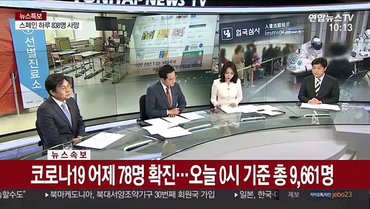[속보] 코로나19 어제 78명 확진…오늘 0시 기준 총 9,661명