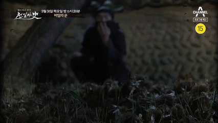 [예고] 베일에 싸인 금지구역! 비밀의 문
