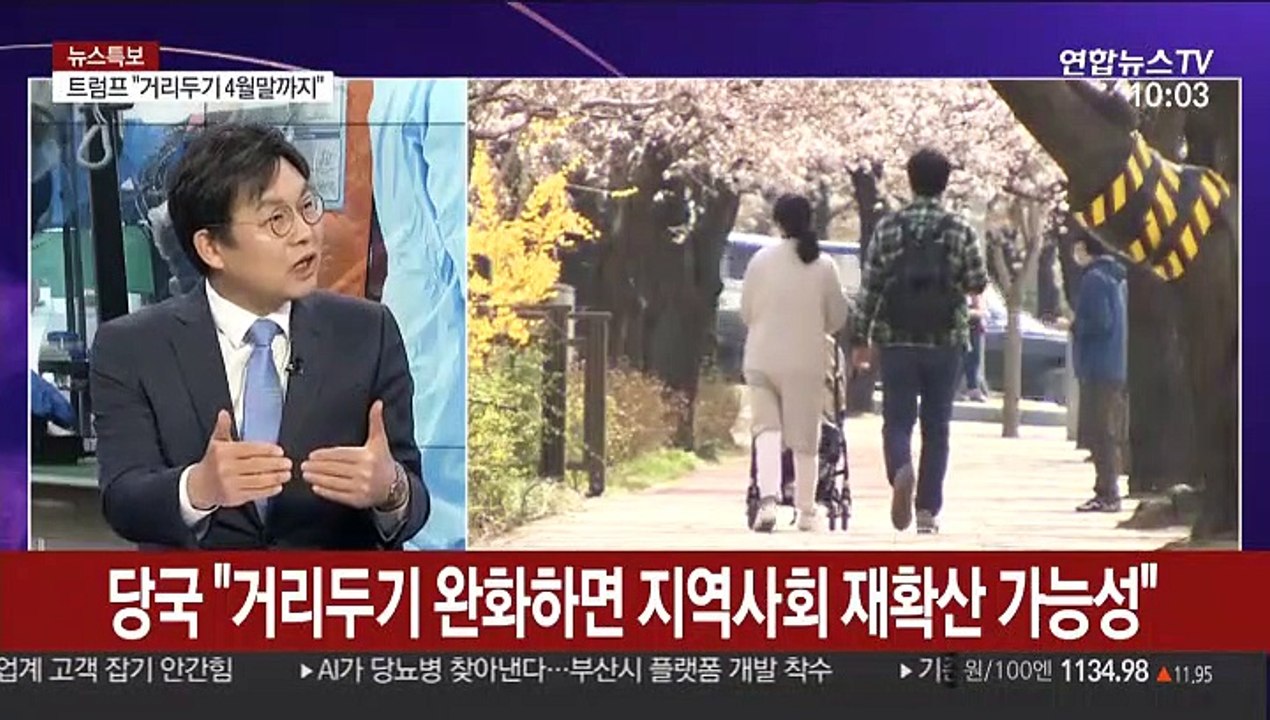 [뉴스포커스] '사회적 거리 두기' 무색…벚꽃 명소 상춘객 발길