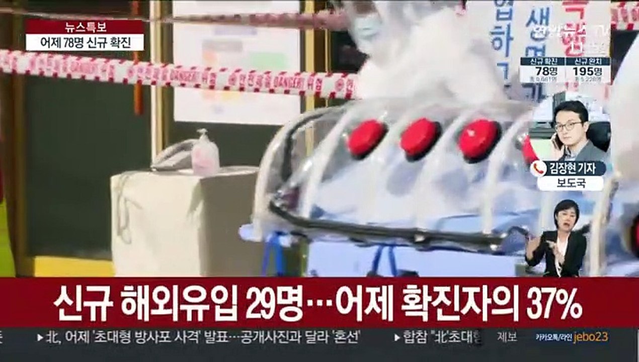어제 78명 신규 확진…사흘 만에 다시 두자릿수
