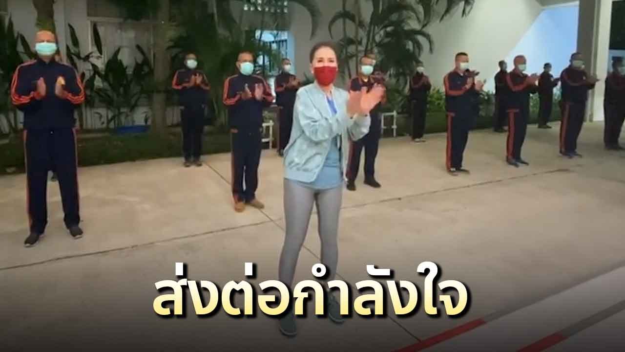 ทูลกระหม่อมหญิงฯ ทรงร่วมปรบมือ ให้กำลังใจบุคลากรทางการแพทย์ สู้โควิด 19
