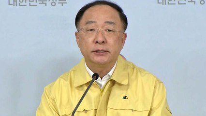 [현장영상] 홍남기 "저소득층·폐업 사업주에 대해 4대 보험료 완화" / YTN