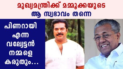 കേരളം പിണറായി എന്ന വല്യേട്ടന്റെ തണലിലാണ് | Oneindia Malayalam