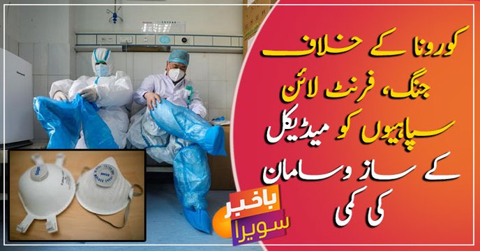 War with Coronavirus... and Lack of Medical Equipments