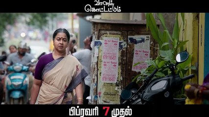 Vaanam Kottattum - Movie Leaf 01