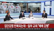 [뉴스특보] 코로나19 해외 유입 비상…모든 입국자 의무격리