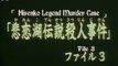 Kindaichi Case Files -Legend of Lake Hiren Murder Case - File 3 - Episode 6