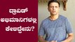 ಕೊರೊನಾ ನಿಯಂತ್ರಣಕ್ಕೆ ರಾಹುಲ್ ದ್ರಾವಿಡ್ ಕರೆ | Rahul Dravid | Oneindia Kannada