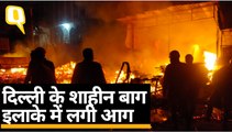 Shaheen Bagh Fire: दिल्ली के शाहीन बाग इलाके में फर्नीचर दुकान में आग लगी