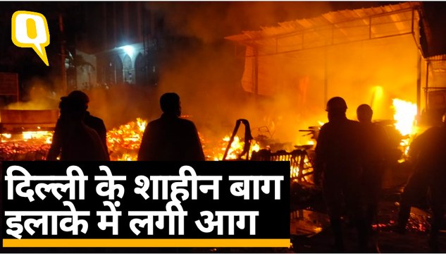Shaheen Bagh Fire: दिल्ली के शाहीन बाग इलाके में फर्नीचर दुकान में आग लगी