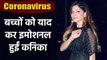 Kanika Kapoor pens emotional post after testing positive for coronavirus for fourth time | FilmiBeat