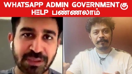 WHATSAPP ADMIN  GOVERNMENTகு HELP பண்ணலாம் | VIJAY ANTONY | SRIDHAR MASTER | ONEINDIA TAMIL