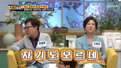 【잔소리 로봇】 끝없이 투덜투덜 하는 남편 강진!