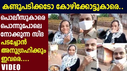 പൊരിവെയിലത്ത് കഷ്ടപ്പെടുന്ന പോലീസുകാര്‍ക്ക് ഭക്ഷണവുമായി പെണ്‍കുട്ടി | Oneindia Malayalam