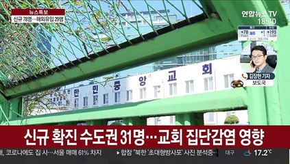 어제 78명 신규 확진…해외유입이 37%