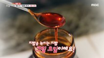 [HEALTHY] Good oil to catch blood vessels fat. Krill oil!, 생방송 오늘 저녁 20200330