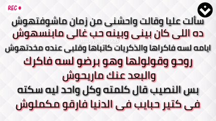سألت عليا # نبيل رشيد
