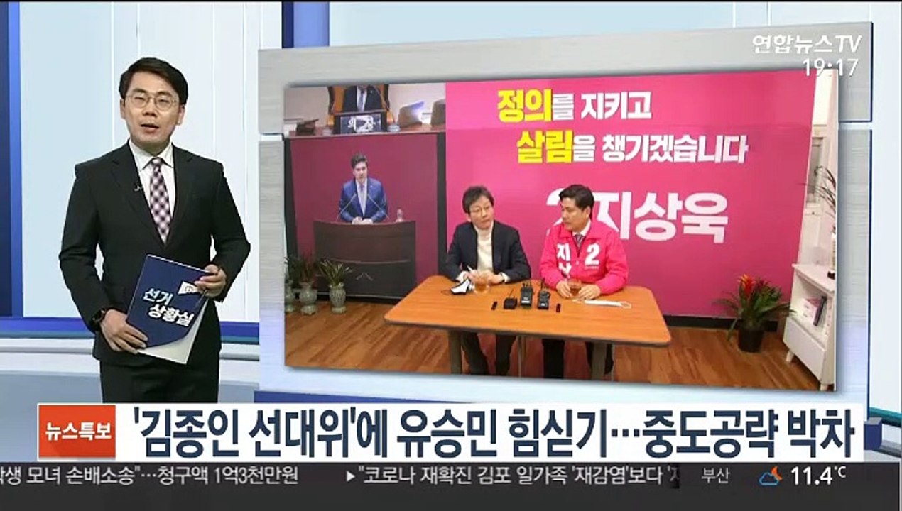 [선거상황실] '총선 사령탑' 이해찬·김종인의 악연?
