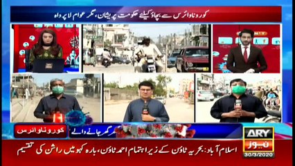 Bulletins ARYNews 1500 30th March 2020