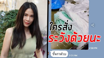 โบวี่ สั่งหน้ากากอนามัยบริจาคโรงพยาบาล แต่เจอของมีตำหนิ-เชื้อรา