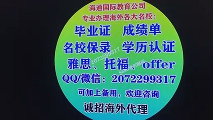 美国America{LUC毕业证书}【Q /WeChat: 2072299317】快速办理美国芝加哥洛约拉大学本科/研究生毕业证书/成绩单/真实大使馆/真实留信网认证 网上永久可查Loyola University Chicago diploma