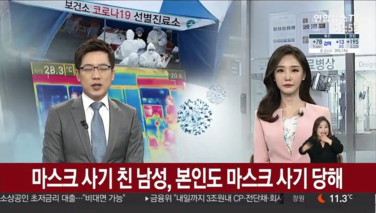 마스크 사기로 2억 챙긴 남성…본인도 마스크 사기 당해