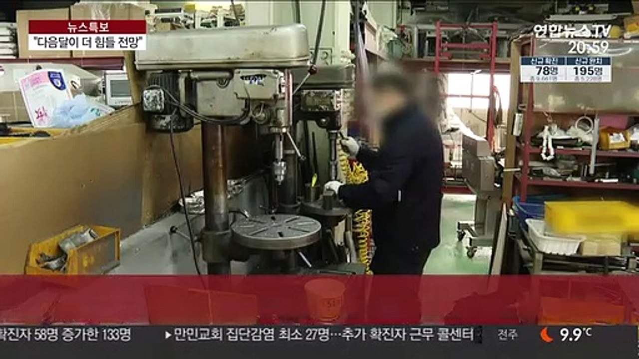 "4월이 더 걱정"…기업들 체감경기 금융위기 수준