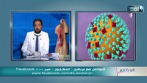 د.أيمن رشوان هيقولك مراحل دخول فيروس كورونا في جسمك ومروره بالتفاصيل