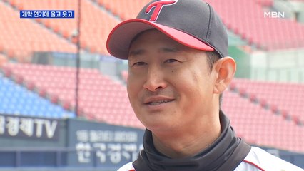 프로야구 개막 연기가 아쉬운 선수 고마운 선수