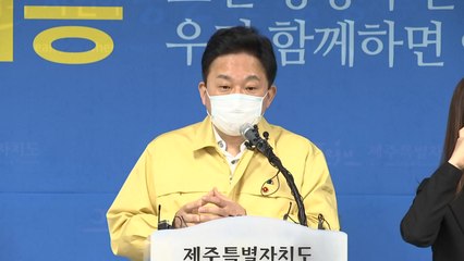 [뉴있저] 모레부터 입국자 2주 의무격리...제주도, 확진 '모녀' 1억대 소송 / YTN