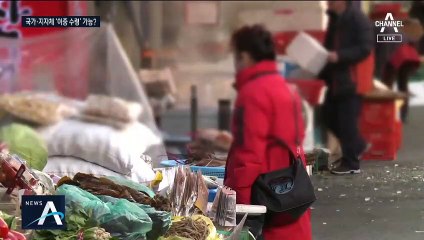 지자체도 재난기금과 중복 수령 가능할까…형평성 우려