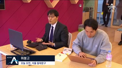 고교생부터 4월 6일 온라인 개학 검토…수능 연기 가능성