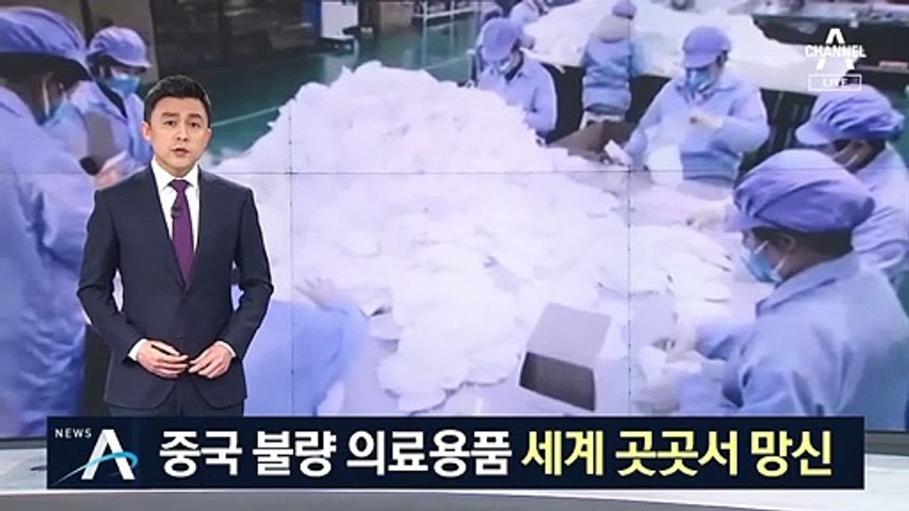 코로나 사투 와중에…네덜란드에 불량 마스크 수출한 중국