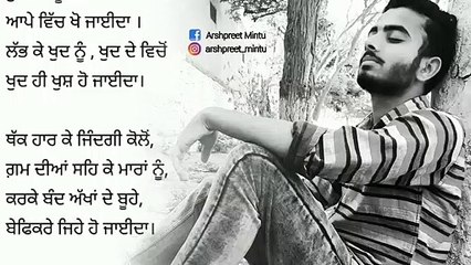 Rukhsat | Arshpreet Mintu | Punjabi Poetry | Arshpreet Mintu Lyricist |